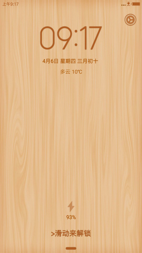 极致木纹 preview