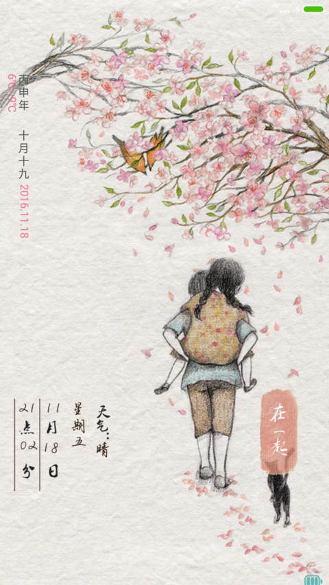 在一起 全图标，落花 preview