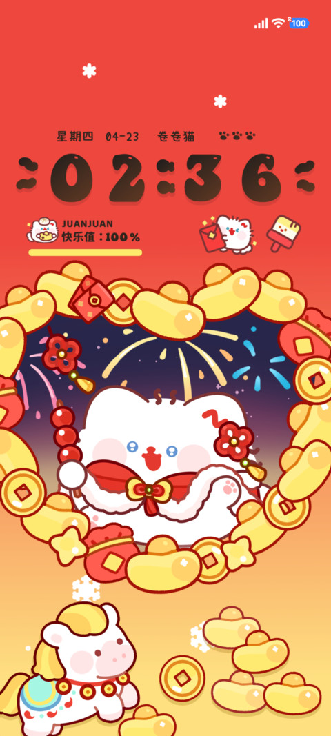 卷卷猫 马上有钱 preview