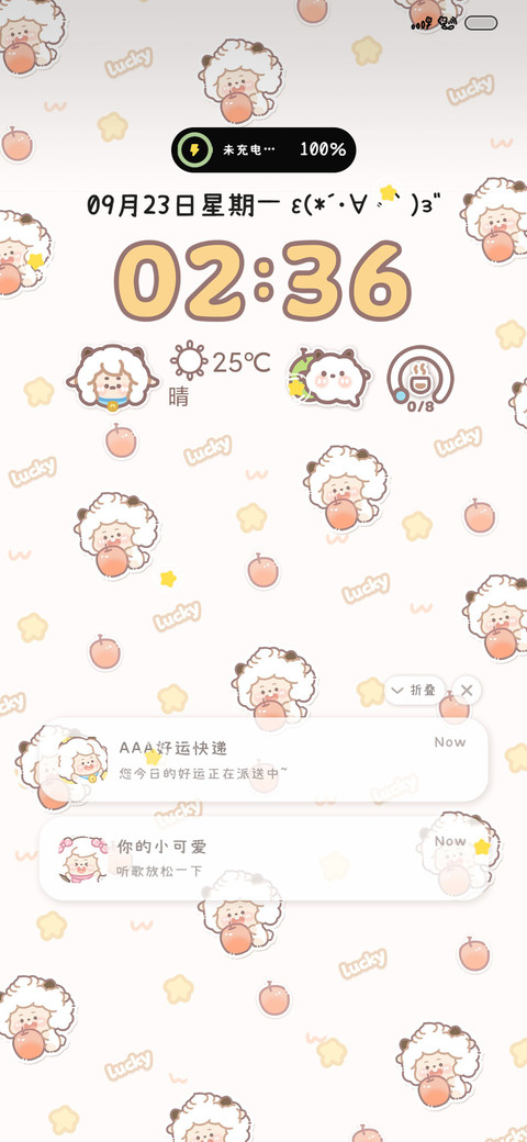 羊羊治愈平铺 preview