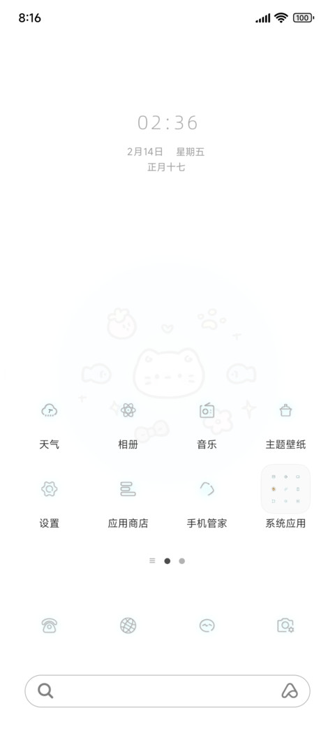 治愈系小熊 preview