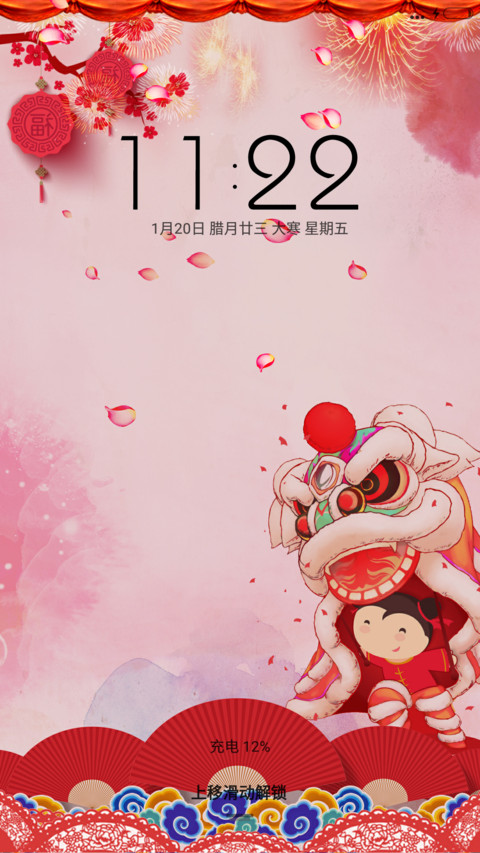 新年好 preview