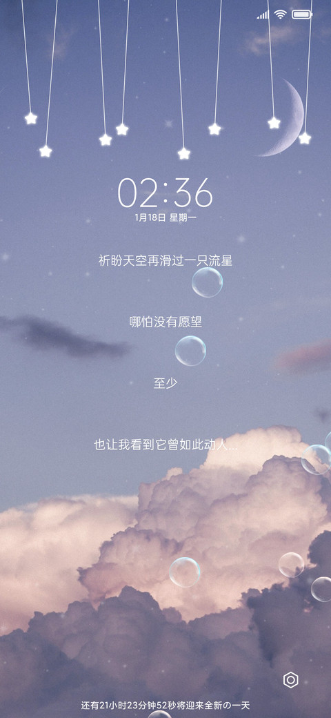 星辰如你 preview