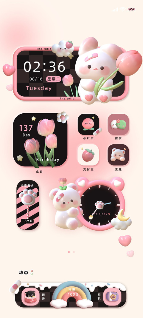 郁金香萌兔熊 preview