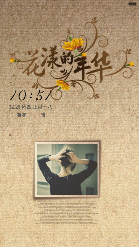 花样年华 preview