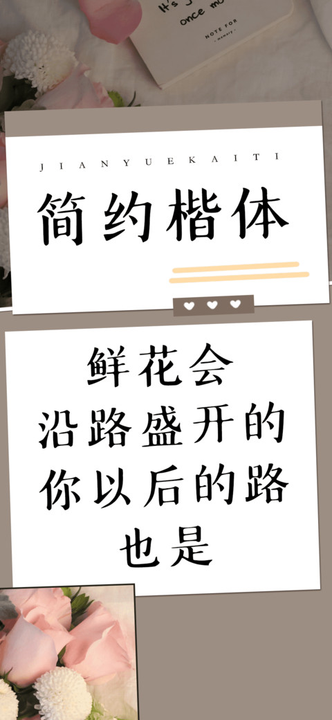 简约楷体 preview