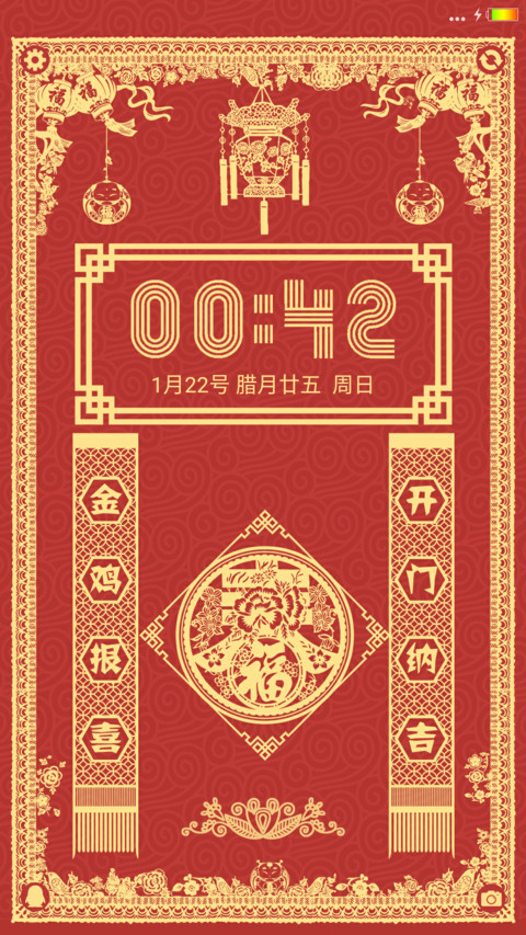 祥云伴新春 preview