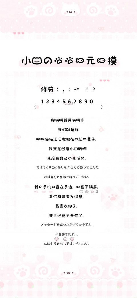 小猫的爪爪一元一摸 preview