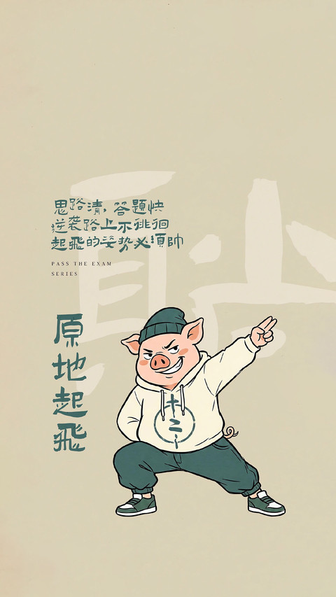 旗开得胜，一举夺魁！ preview