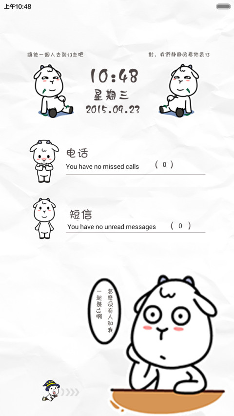 贱贱羊 preview