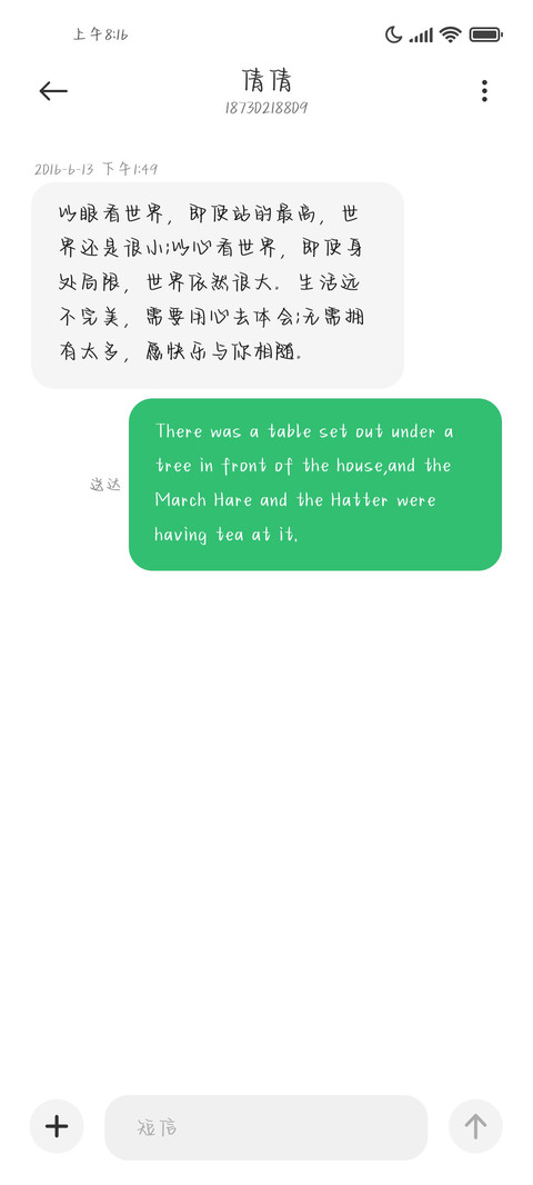 清新奶酪手写体 miui theme