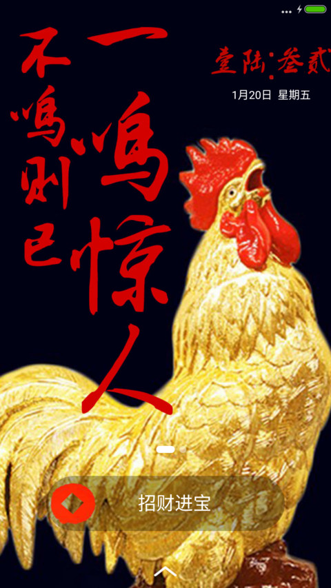 一鸣惊人 preview