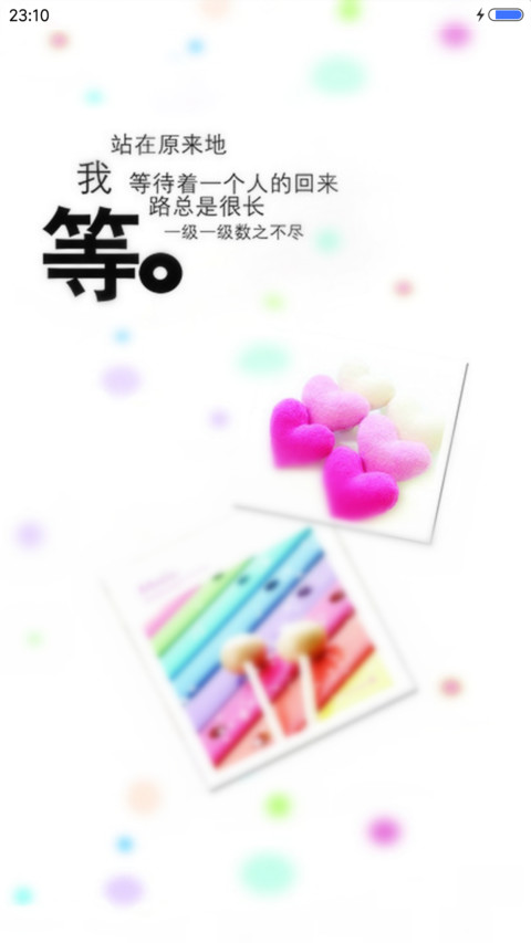 等待（幸福） preview