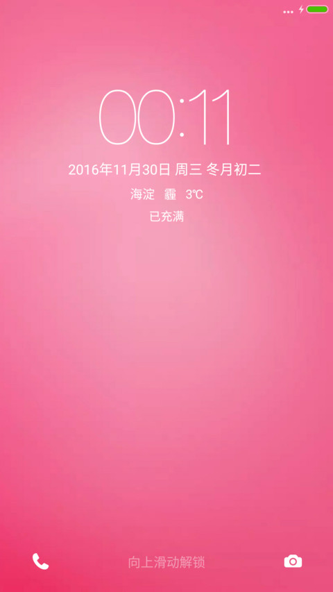 桃红（V8） preview