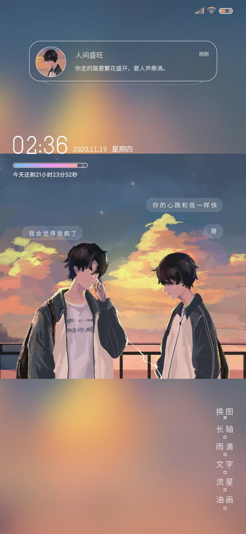夕阳下是你 preview
