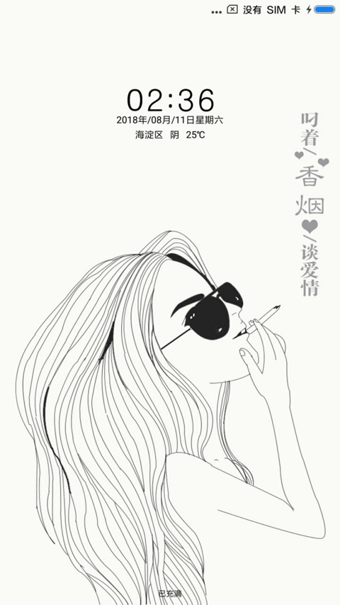 叼着香烟谈爱情 preview