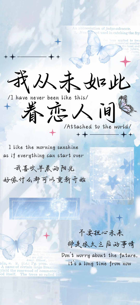 我从未如此眷恋人间 preview