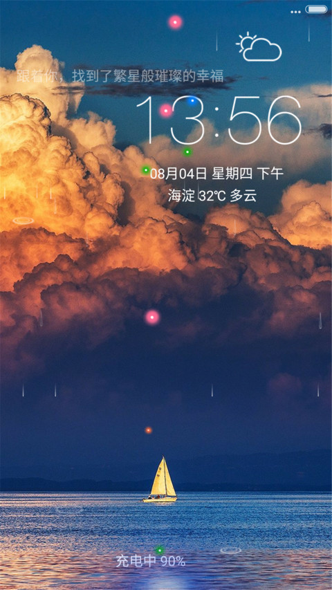 看风使船-4D动态锁屏流星雨滴充电特效3D壁纸重力滚动 preview