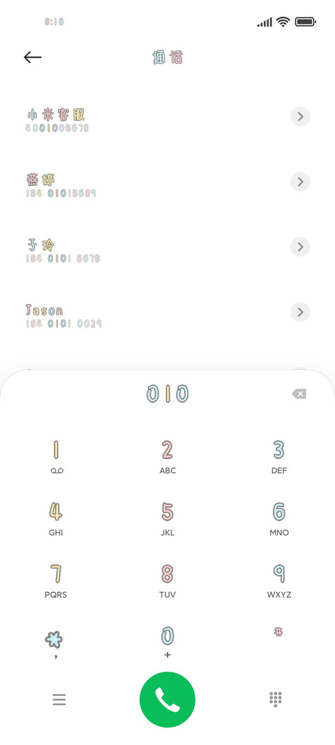 2021全糖去冰 preview