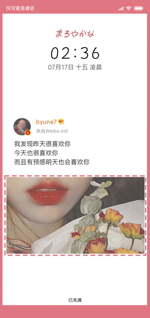 晨曦微暖 preview