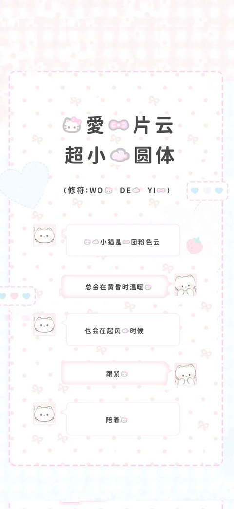 我爱一片云超小的 preview
