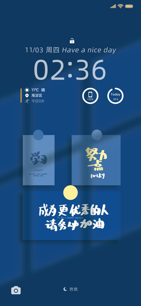 努力爱自己 preview
