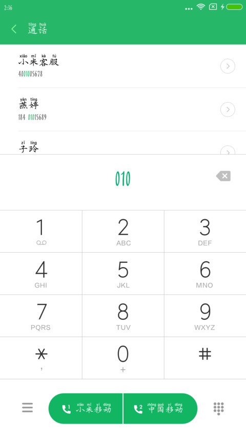 落花诗拼音体 preview