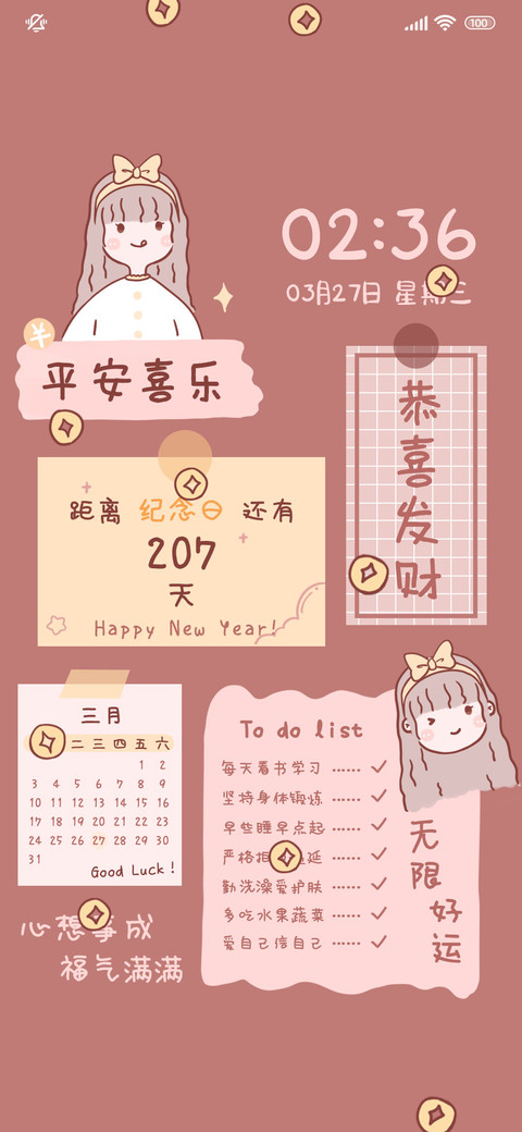 新年女孩 便利贴 preview