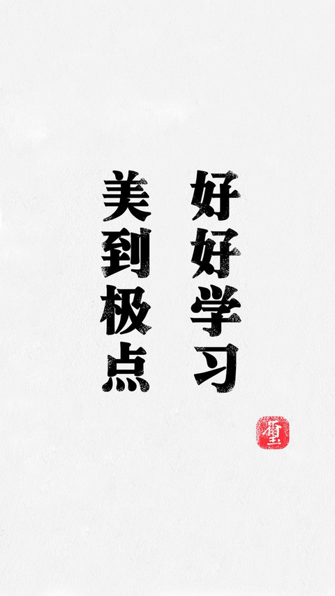 文字壁纸 preview