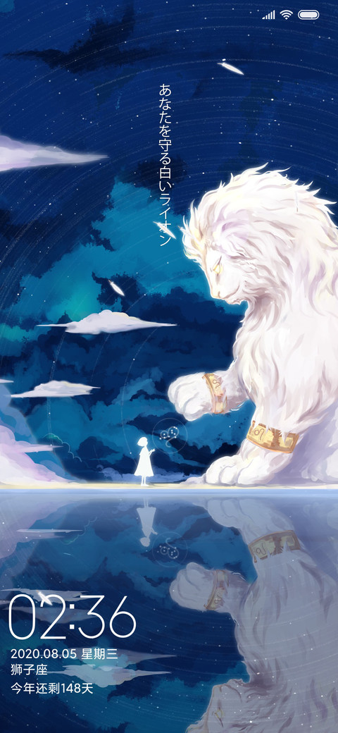 遇见 狮子座 preview