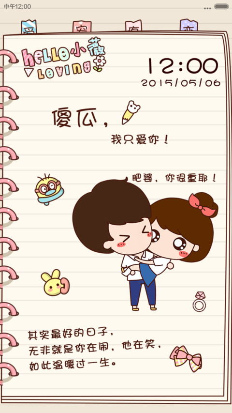 小薇爱的回忆【百变锁屏+自由桌面+图标全覆盖】 preview