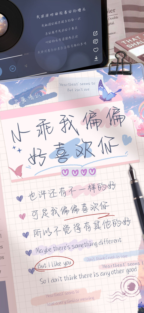 小乖我偏偏好喜欢你 preview
