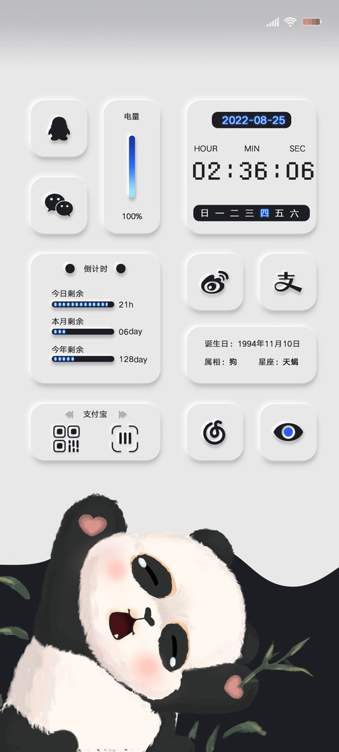 原子拟态熊猫崽 preview