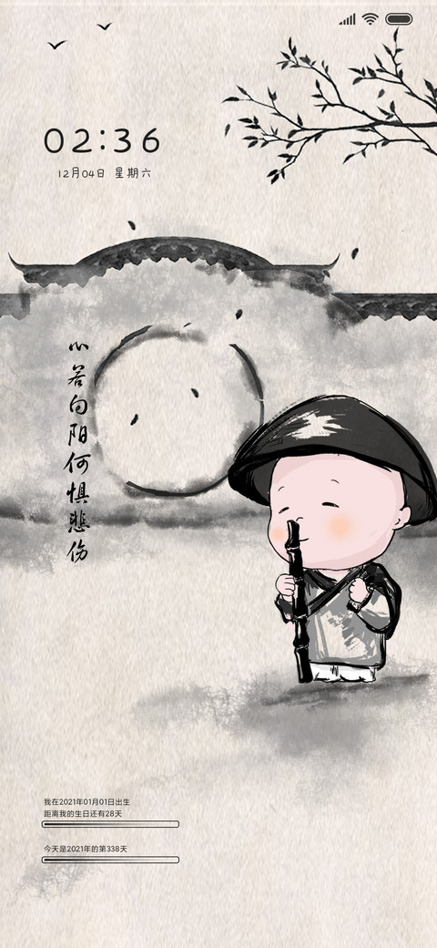 小和尚说 么么哒 preview