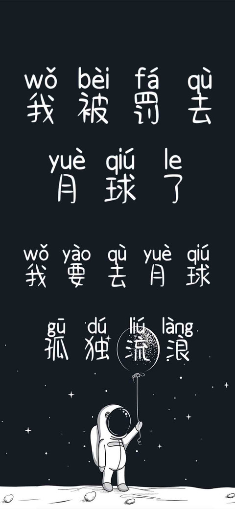我被罚去月球了 preview