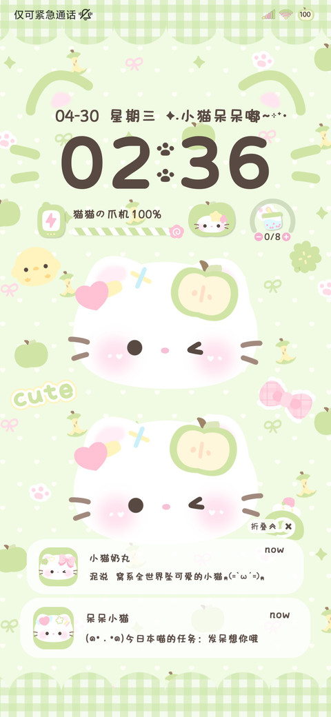 清新绿软萌小猫 preview