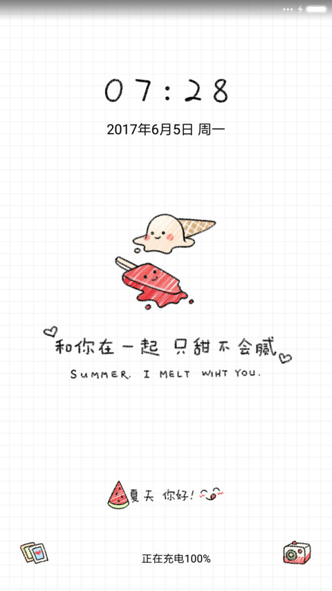 麦拉风 夏天的味道 preview