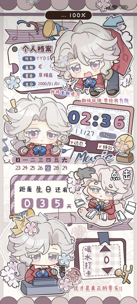 萌萌小曲的乐章 preview