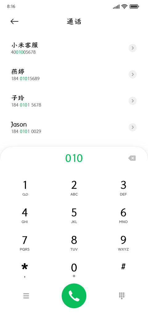 春山与诗古典楷 preview