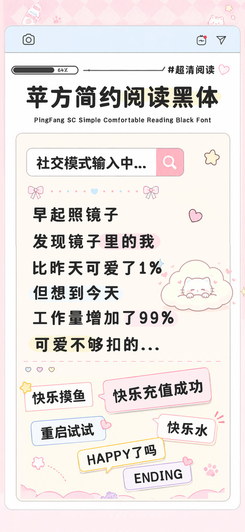 苹方简约阅读黑体 preview