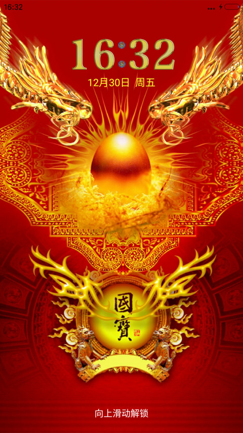 喜庆中国龙 preview