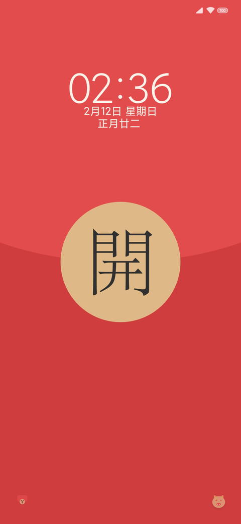 红包来了 preview