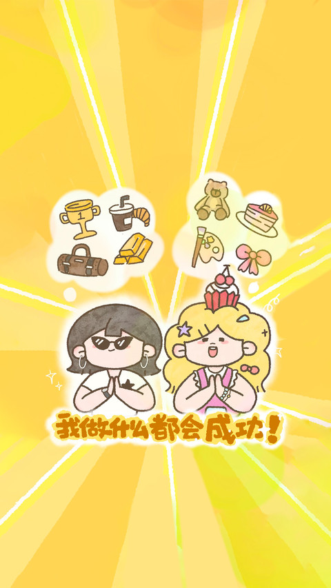 萌系符号的心理疗愈 preview