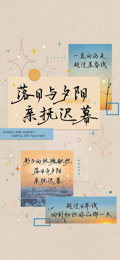 落日与夕阳亲抚迟暮 preview