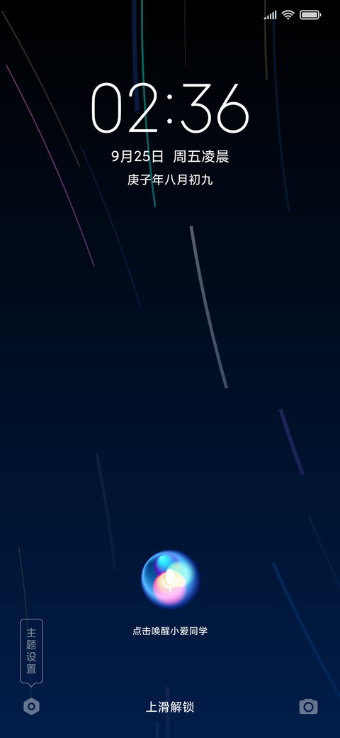 小爱同学定制主题 preview