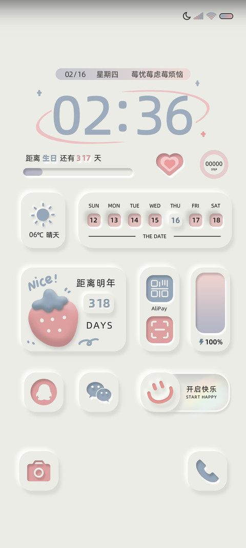 草莓星球 浪漫拟态 preview