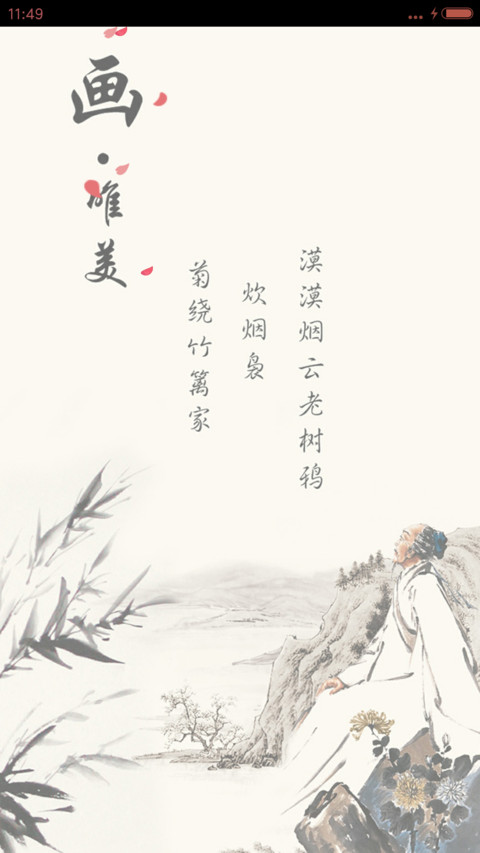 画  ·  唯美 动态 preview