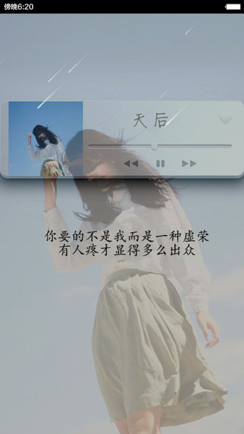 歌词入心【流星雨特效+好评返现】 preview