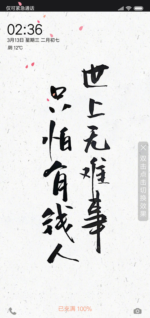 最怕有钱人 preview