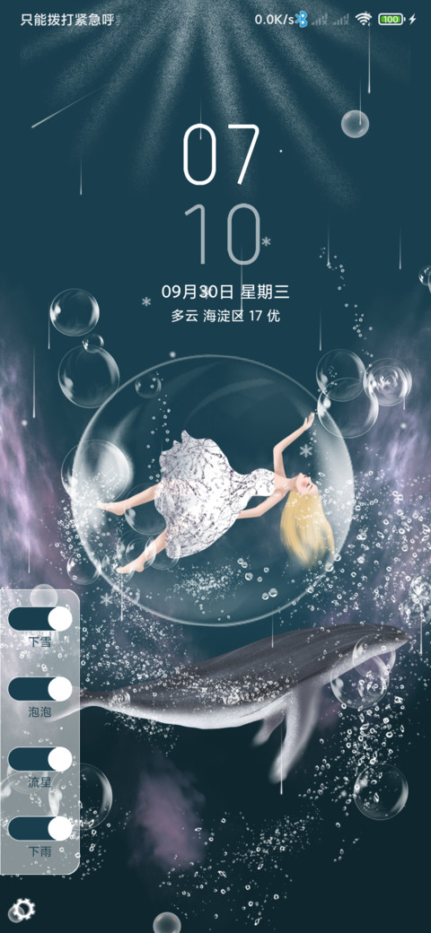 深海之鲸 preview